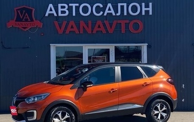 Renault Kaptur I рестайлинг, 2018 год, 1 590 000 рублей, 1 фотография