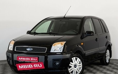Ford Fusion I, 2008 год, 689 000 рублей, 1 фотография