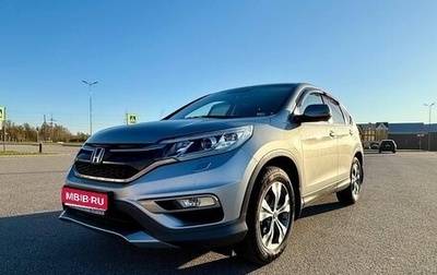 Honda CR-V IV, 2018 год, 2 250 000 рублей, 1 фотография