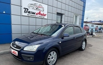 Ford Focus II рестайлинг, 2005 год, 497 000 рублей, 1 фотография