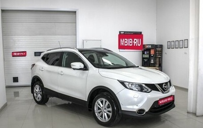 Nissan Qashqai, 2014 год, 1 639 000 рублей, 1 фотография