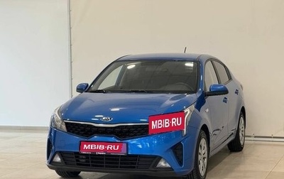 KIA Rio IV, 2020 год, 1 550 000 рублей, 1 фотография