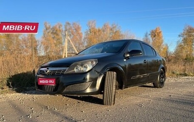 Opel Astra H, 2008 год, 290 000 рублей, 1 фотография