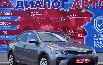 KIA Rio IV, 2019 год, 1 230 000 рублей, 1 фотография