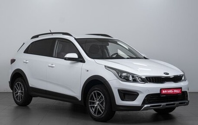 KIA Rio IV, 2020 год, 1 649 000 рублей, 1 фотография
