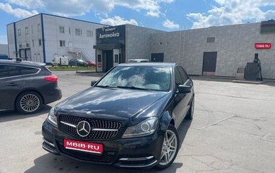 Mercedes-Benz C-Класс, 2013 год, 1 500 000 рублей, 1 фотография