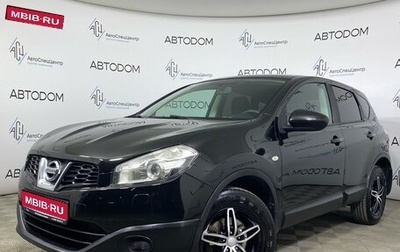 Nissan Qashqai, 2013 год, 1 059 000 рублей, 1 фотография