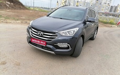 Hyundai Santa Fe III рестайлинг, 2016 год, 2 550 000 рублей, 1 фотография