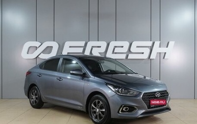 Hyundai Solaris II рестайлинг, 2018 год, 1 399 000 рублей, 1 фотография