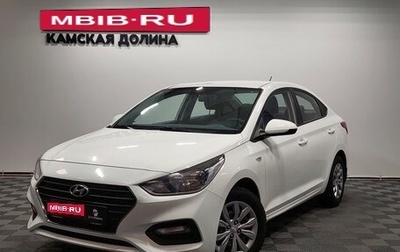 Hyundai Solaris II рестайлинг, 2018 год, 1 035 000 рублей, 1 фотография