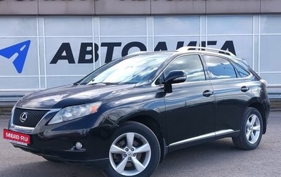 Lexus RX III, 2010 год, 1 786 000 рублей, 1 фотография