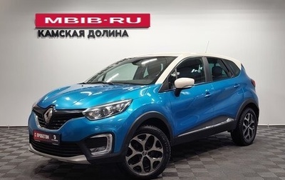 Renault Kaptur I рестайлинг, 2016 год, 1 370 000 рублей, 1 фотография