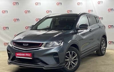 Geely Coolray I, 2021 год, 1 249 000 рублей, 1 фотография