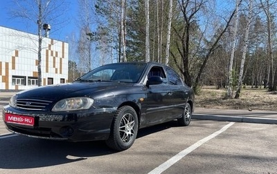 KIA Spectra II (LD), 2007 год, 250 000 рублей, 1 фотография
