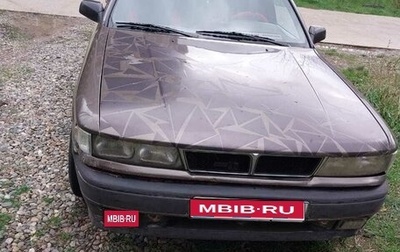 Mitsubishi Galant VIII, 1991 год, 160 000 рублей, 1 фотография