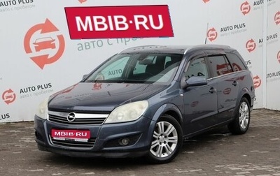 Opel Astra H, 2007 год, 449 000 рублей, 1 фотография