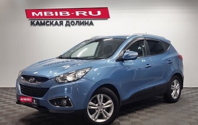 Hyundai ix35 I рестайлинг, 2012 год, 1 290 000 рублей, 1 фотография