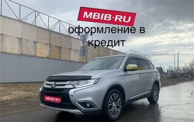 Mitsubishi Outlander III рестайлинг 3, 2017 год, 2 050 000 рублей, 1 фотография