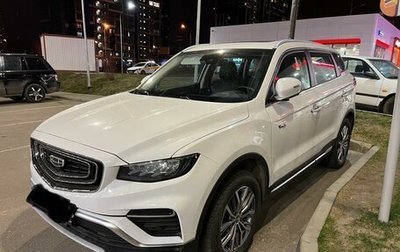 Geely Atlas, 2021 год, 1 649 000 рублей, 1 фотография