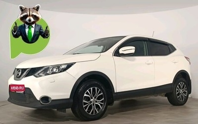 Nissan Qashqai, 2015 год, 1 049 000 рублей, 1 фотография