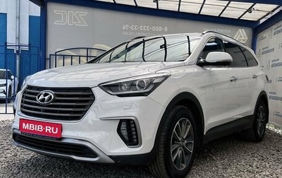 Hyundai Santa Fe III рестайлинг, 2017 год, 2 399 000 рублей, 1 фотография