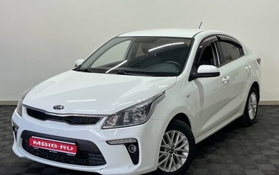 KIA Rio IV, 2018 год, 1 120 000 рублей, 1 фотография