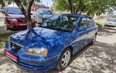 Hyundai Elantra III, 2004 год, 490 000 рублей, 1 фотография