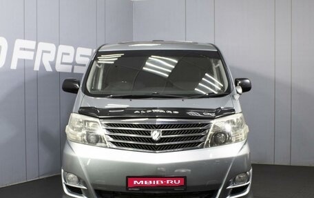 Toyota Alphard III, 2006 год, 2 205 000 рублей, 3 фотография
