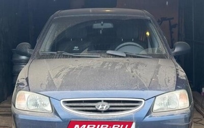 Hyundai Accent II, 2007 год, 550 000 рублей, 1 фотография