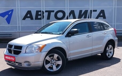 Dodge Caliber I рестайлинг, 2011 год, 780 000 рублей, 1 фотография