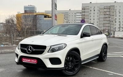 Mercedes-Benz GLE Coupe, 2016 год, 4 200 000 рублей, 1 фотография