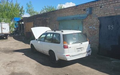 Nissan Wingroad I, 1996 год, 65 000 рублей, 1 фотография