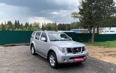 Nissan Pathfinder, 2008 год, 1 150 000 рублей, 1 фотография