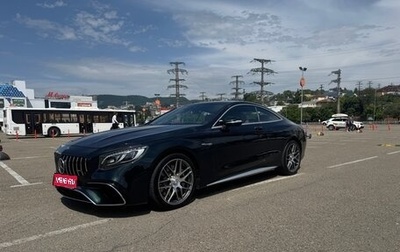 Mercedes-Benz S-Класс AMG, 2016 год, 7 649 000 рублей, 1 фотография