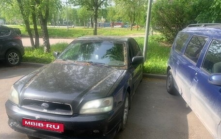 Subaru Legacy III, 2000 год, 300 000 рублей, 5 фотография
