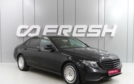Mercedes-Benz E-Класс, 2018 год, 2 869 000 рублей, 1 фотография