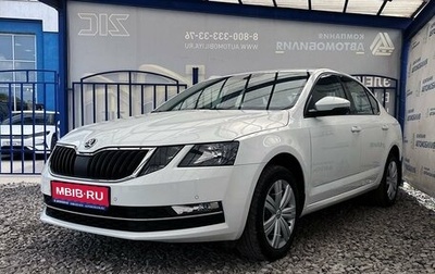 Skoda Octavia, 2019 год, 1 449 000 рублей, 1 фотография