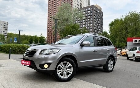 Hyundai Santa Fe III рестайлинг, 2012 год, 1 449 000 рублей, 13 фотография