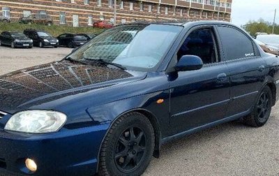 KIA Spectra II (LD), 2008 год, 340 000 рублей, 1 фотография
