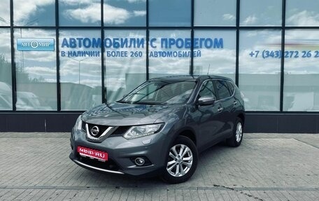 Nissan X-Trail, 2015 год, 1 710 000 рублей, 1 фотография