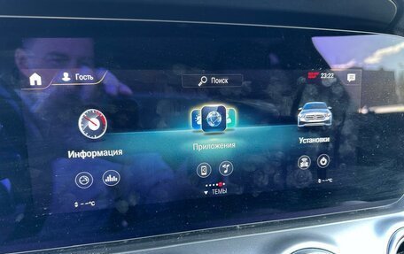 Mercedes-Benz E-Класс, 2021 год, 2 785 000 рублей, 14 фотография