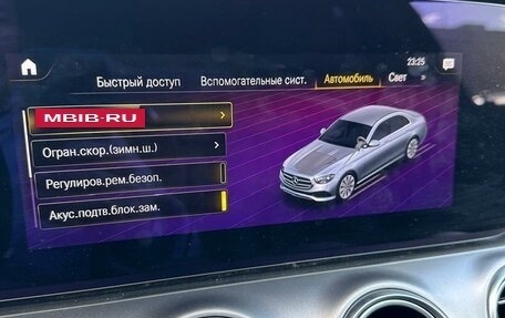 Mercedes-Benz E-Класс, 2021 год, 2 785 000 рублей, 16 фотография
