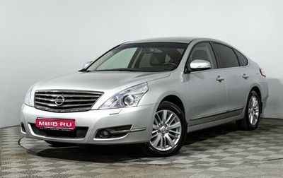 Nissan Teana, 2012 год, 1 389 898 рублей, 1 фотография