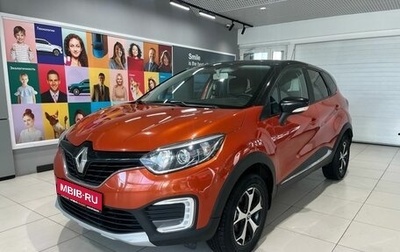 Renault Kaptur I рестайлинг, 2017 год, 1 399 000 рублей, 1 фотография