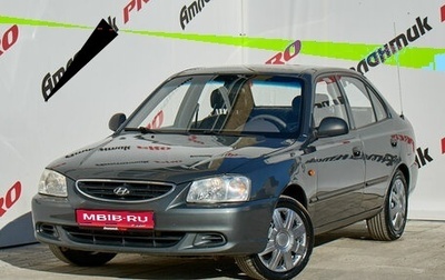 Hyundai Accent II, 2006 год, 425 000 рублей, 1 фотография