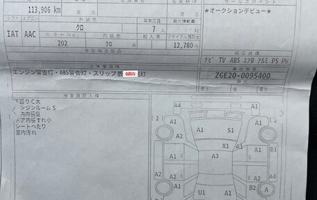 Toyota Wish II, 2010 год, 1 590 000 рублей, 11 фотография