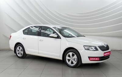 Skoda Octavia, 2013 год, 1 338 000 рублей, 1 фотография