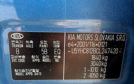 KIA cee'd I рестайлинг, 2012 год, 765 000 рублей, 19 фотография