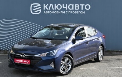 Hyundai Elantra VI рестайлинг, 2019 год, 1 900 000 рублей, 1 фотография