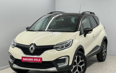 Renault Kaptur I рестайлинг, 2017 год, 1 549 000 рублей, 1 фотография